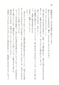 Page 97 of アイベヤ ～幼馴染の家で、ホントの恋を知るための同棲生活～ - preview thumbnail