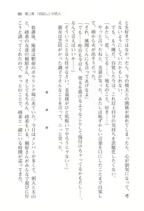 Page 100 of アイベヤ ～幼馴染の家で、ホントの恋を知るための同棲生活～ - preview thumbnail