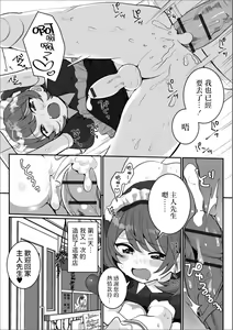 Page 15 of Himitsu no Banana Parfait | 秘密的香蕉芭菲 - preview thumbnail