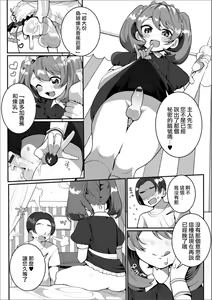 Page 4 of Himitsu no Banana Parfait | 秘密的香蕉芭菲 - preview thumbnail