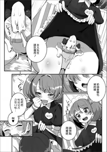 Page 5 of Himitsu no Banana Parfait | 秘密的香蕉芭菲 - preview thumbnail