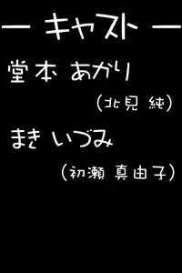 Page 434 of Manatsu no Tobira ~ Kimi to Tsuzuru Monogatari ~ - preview thumbnail