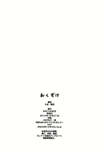 Page 22 of Chiisai Chinpo de Onii-chan Men shite Suimasendeshita - preview thumbnail