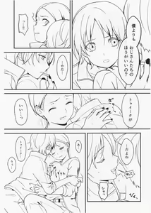 Page 6 of Gokko Asobi - preview thumbnail