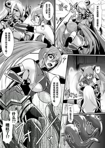 Page 5 of Yoru no Onna Senshi Night Mirage - preview thumbnail