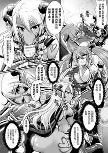 Page 8 of Yoru no Onna Senshi Night Mirage - preview thumbnail