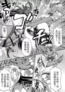 Page 16 of NO FEAR! - preview thumbnail