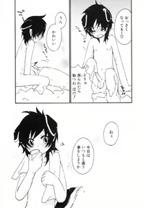 Page 116 of Kodomo no Shippo 2 - preview thumbnail