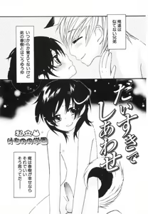 Page 126 of Kodomo no Shippo 2 - preview thumbnail