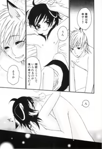 Page 140 of Kodomo no Shippo 2 - preview thumbnail