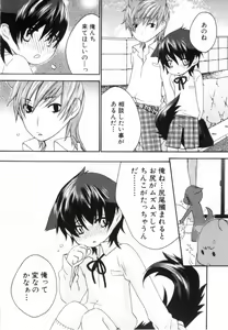 Page 23 of Kodomo no Shippo 2 - preview thumbnail