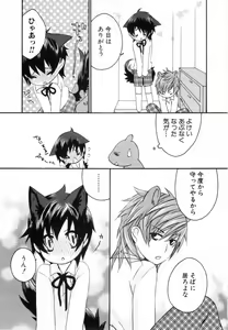 Page 32 of Kodomo no Shippo 2 - preview thumbnail