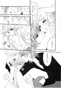 Page 44 of Kodomo no Shippo 2 - preview thumbnail