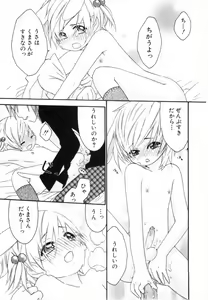 Page 46 of Kodomo no Shippo 2 - preview thumbnail