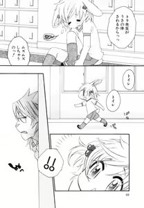 Page 51 of Kodomo no Shippo 2 - preview thumbnail