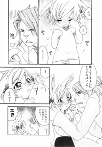 Page 55 of Kodomo no Shippo 2 - preview thumbnail