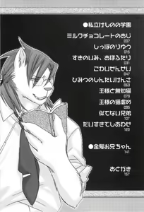 Page 9 of Kodomo no Shippo 2 - preview thumbnail