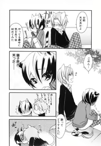 Page 95 of Kodomo no Shippo 2 - preview thumbnail