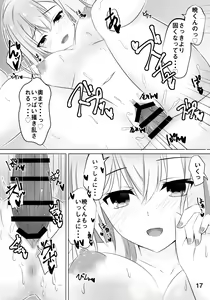 Page 16 of Onee-chan wa Fuan nandesu. - preview thumbnail