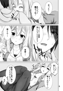 Page 4 of Onee-chan wa Fuan nandesu. - preview thumbnail