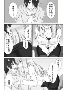 Page 7 of Onee-chan wa Fuan nandesu. - preview thumbnail