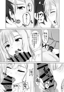 Page 8 of Onee-chan wa Fuan nandesu. - preview thumbnail