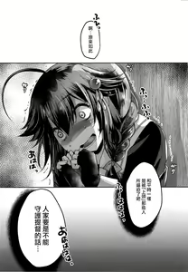 Page 16 of Yamanai Ame, Akenai Yoru. - preview thumbnail