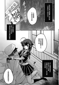 Page 2 of Yamanai Ame, Akenai Yoru. - preview thumbnail