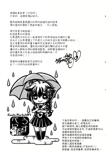 Page 24 of Yamanai Ame, Akenai Yoru. - preview thumbnail