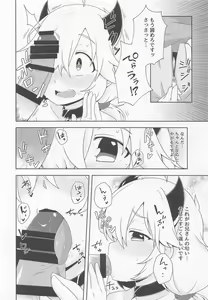 Page 3 of Dragon-zoku ni mo Hatsujouki ga Arimasu - preview thumbnail