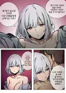 Page 5 of Jealousy - preview thumbnail