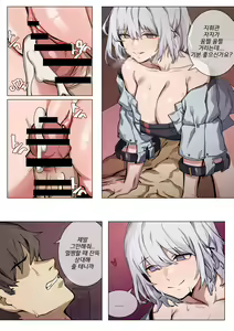 Page 8 of Jealousy - preview thumbnail