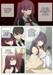 WA2000 (decensored) — hentai manga cover on Fhentai