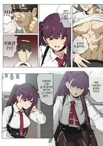 Page 4 of WA2000 (decensored) - preview thumbnail