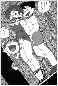 Page 5 of SCANDALOUS BONDAGE - preview thumbnail