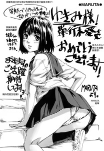 Page 228 of Birthday ~Shokai Genteiban~ - preview thumbnail