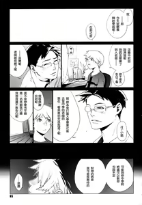 Page 67 of Birthday ~Shokai Genteiban~ - preview thumbnail