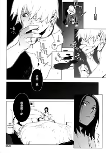 Page 68 of Birthday ~Shokai Genteiban~ - preview thumbnail