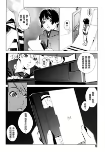 Page 74 of Birthday ~Shokai Genteiban~ - preview thumbnail