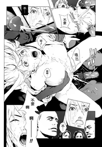 Page 86 of Birthday ~Shokai Genteiban~ - preview thumbnail