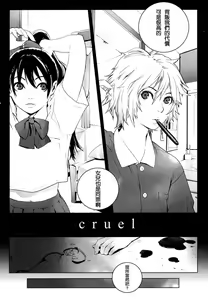 Page 90 of Birthday ~Shokai Genteiban~ - preview thumbnail