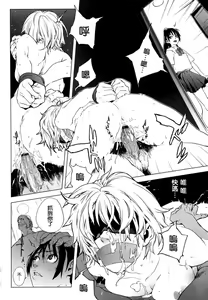 Page 94 of Birthday ~Shokai Genteiban~ - preview thumbnail