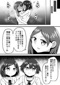 Page 24 of Sextula Game:Zenpen - preview thumbnail