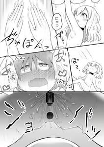Page 46 of Sextula Game:Zenpen - preview thumbnail