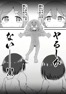 Page 49 of Sextula Game:Zenpen - preview thumbnail