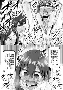 Page 10 of Sextula Game:Zenpen - preview thumbnail
