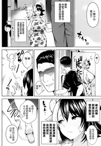 Page 32 of Oku-san no Oppai ga Dekasugiru no ga Warui! 2 - preview thumbnail