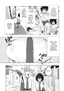 Page 4 of TS Akira-kun no Seiseikatsu 2 | TS 아키라 군의 성생활 2 - preview thumbnail