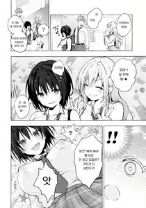 Page 5 of TS Akira-kun no Seiseikatsu 2 | TS 아키라 군의 성생활 2 - preview thumbnail