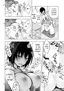 Page 9 of TS Akira-kun no Seiseikatsu 2 | TS 아키라 군의 성생활 2 - preview thumbnail